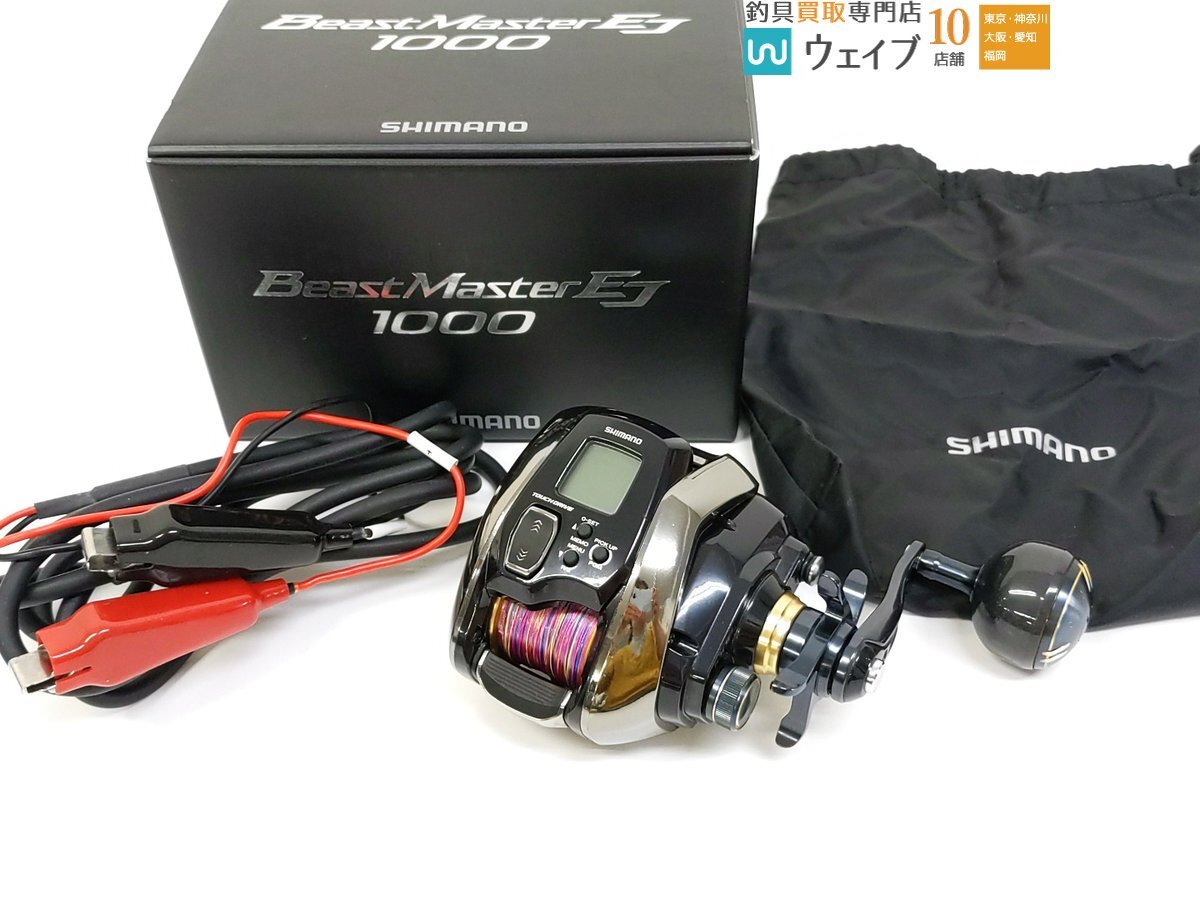 Yahoo!オークション -「ビーストマスター1000」(シマノ) (電動 Yahoo!オークション -「ビーストマスター1000」(シマノ) (電動
