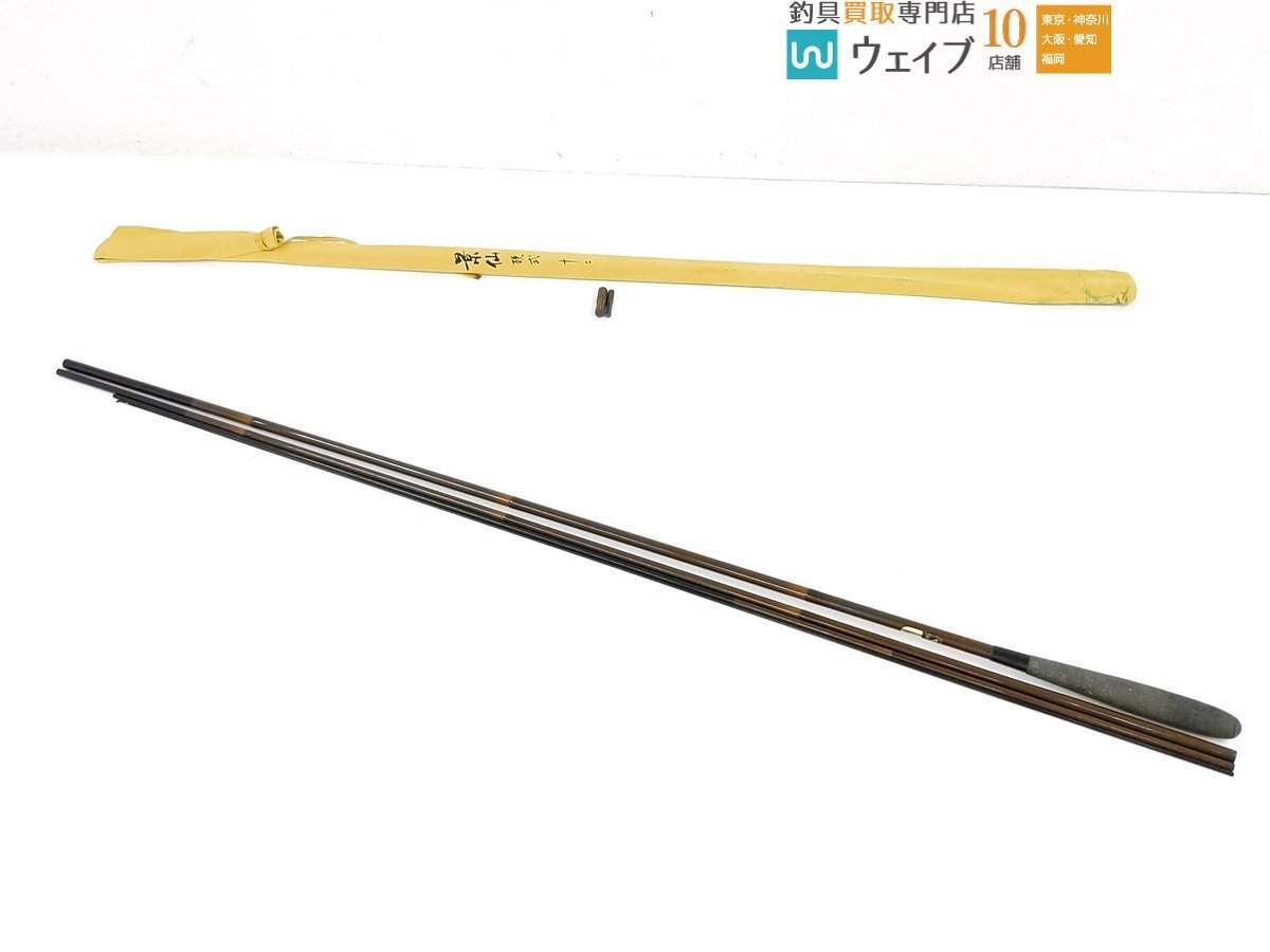 2025年最新】Yahoo!オークション -ヘラブナ竿 12尺の中古品 2025年最新】Yahoo!オークション -ヘラブナ竿 12尺の中古品