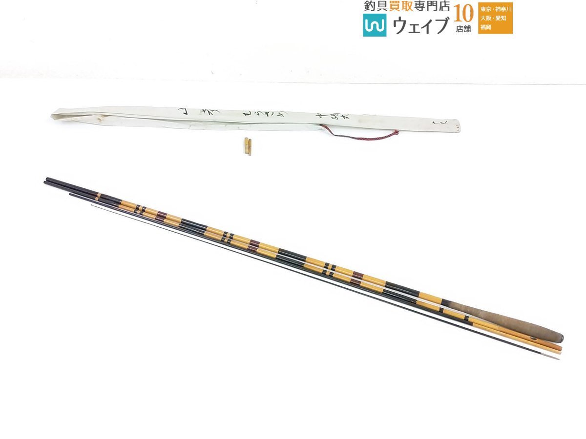 Yahoo!オークション -「山彦」(ロッド) (フィッシング)の落札 Yahoo!オークション -「山彦」(ロッド) (フィッシング)の落札