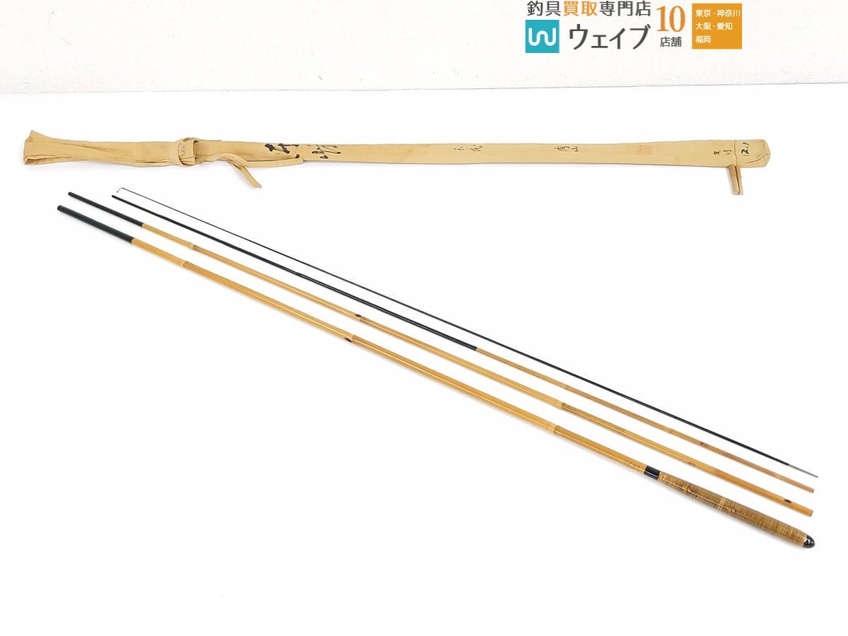 【お買得】 Yahoo!オークション -「東峰」(ヘラブナ竿) (ヘラブナ竿、コイ竿 ヘラブナ竿