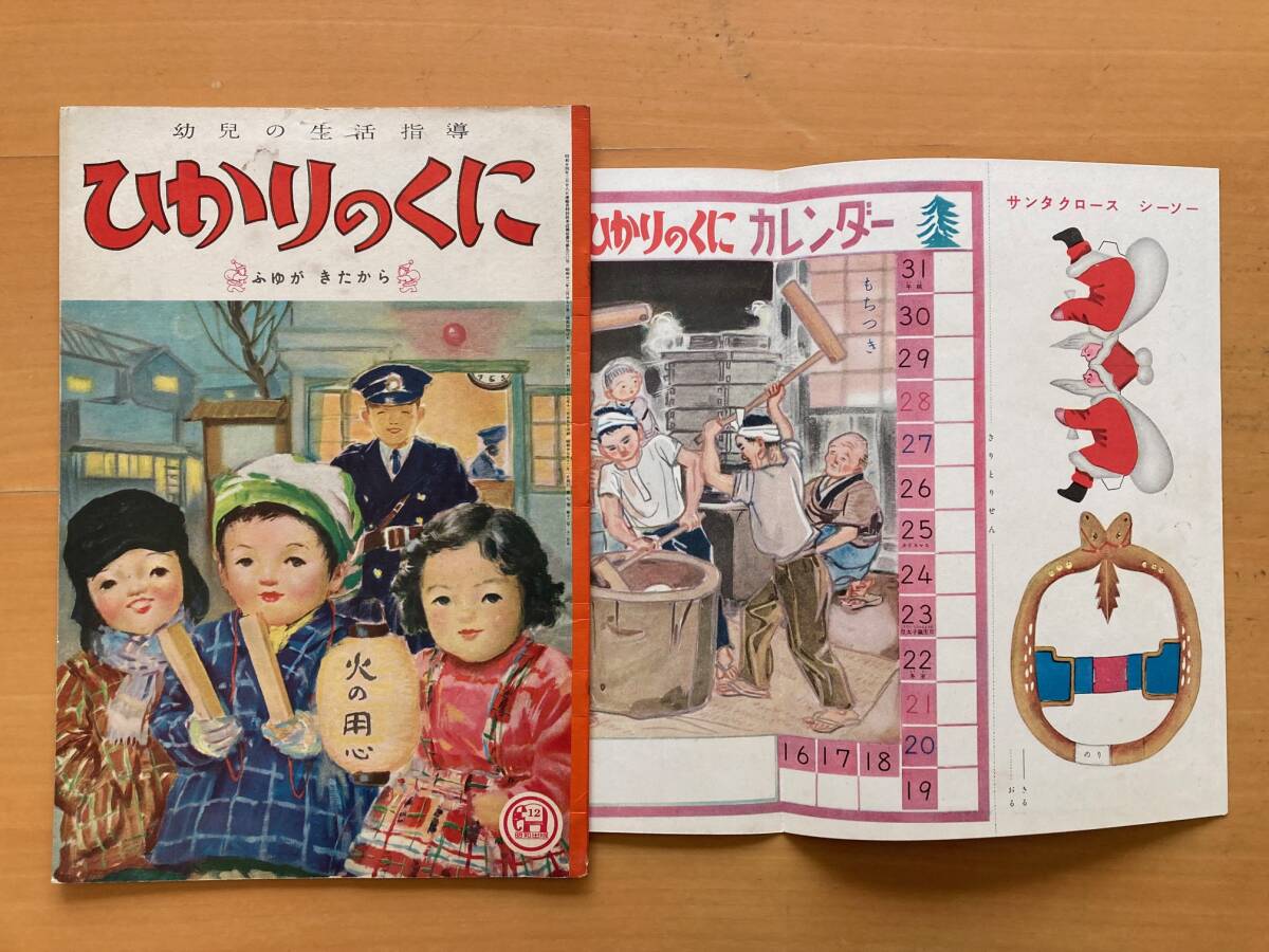 2025年最新】Yahoo!オークション -ひかりのくに 昭和(児童書
