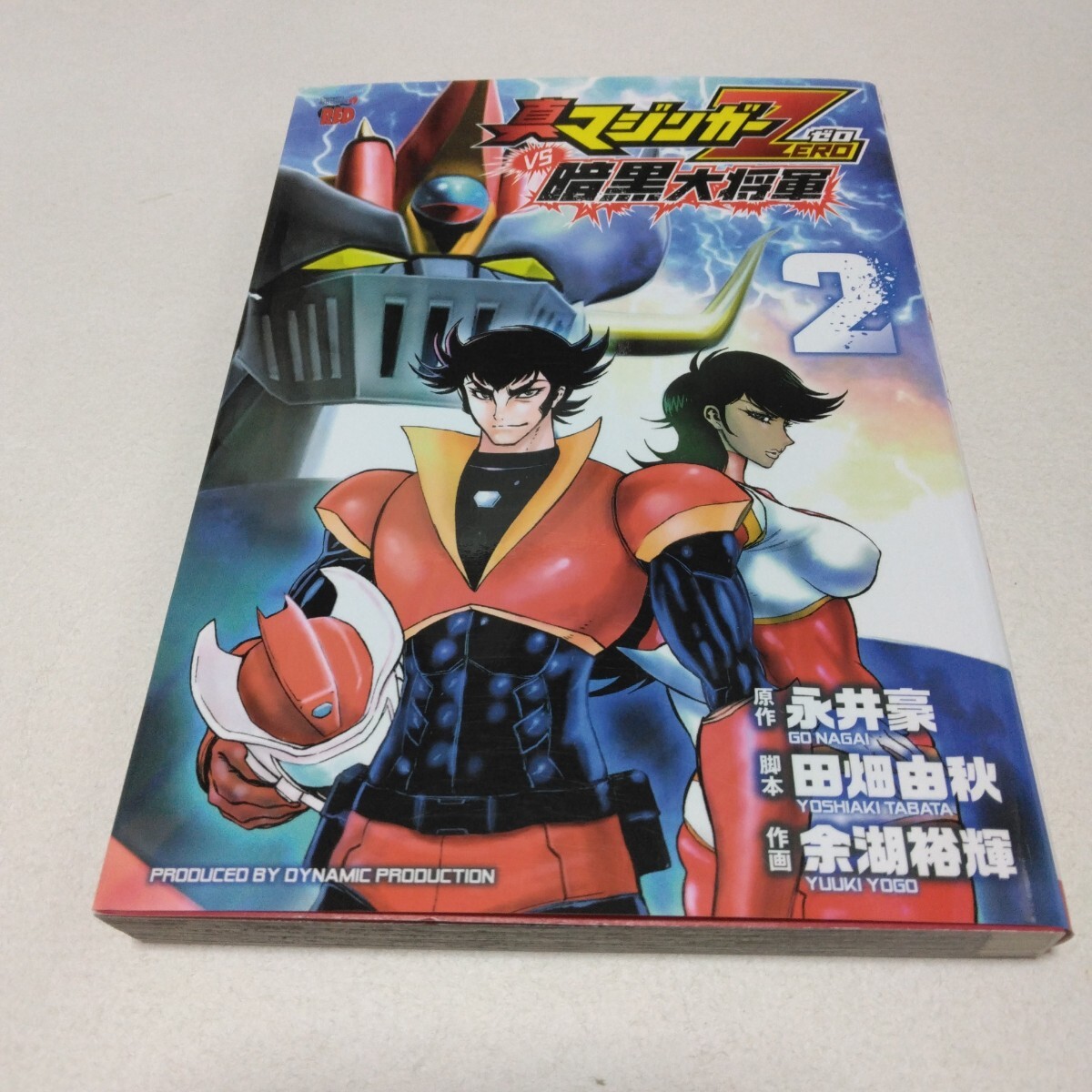 2025年最新】Yahoo!オークション -マジンガー 秋田書店の中古品
