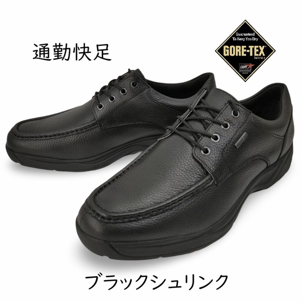新品即決 送料無料 28.0cm ビジネス カジュアル 通勤快足 TK7705 7705 ブラック シュリンク ゴアテックス 3E 幅広 防水 ウォーキング
