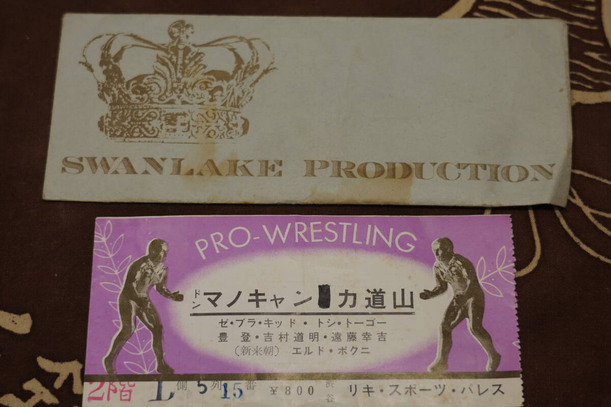 2025年最新】プロレス 半券の貴重な商品一覧 - Yahoo!オークション 2025年最新】プロレス 半券の貴重な商品一覧 - Yahoo!オークション