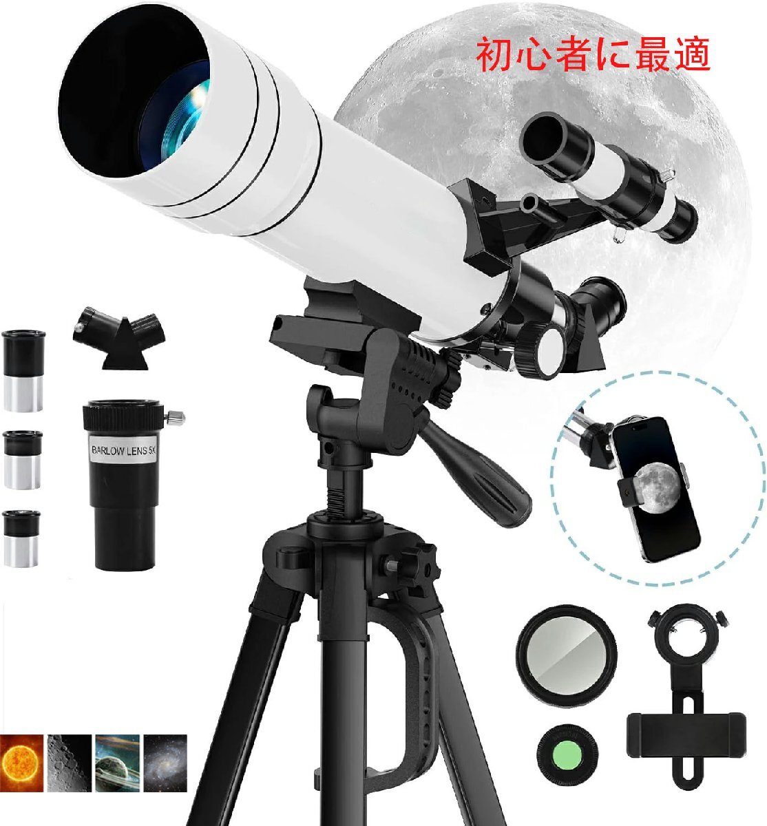 Amazon.co.jp: XINKSD 80x100 単眼望遠鏡 望遠鏡 高倍率