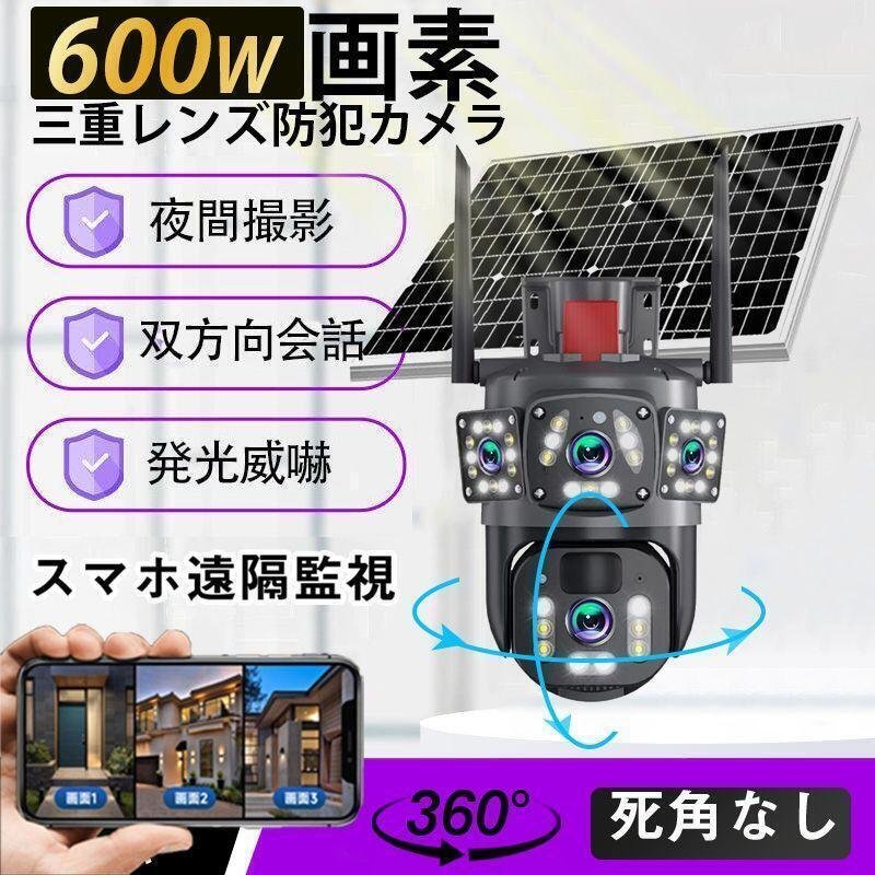 2025年最新】Yahoo!オークション -防犯カメラ ソーラーの中古品 2025年最新】Yahoo!オークション -防犯カメラ ソーラーの中古品