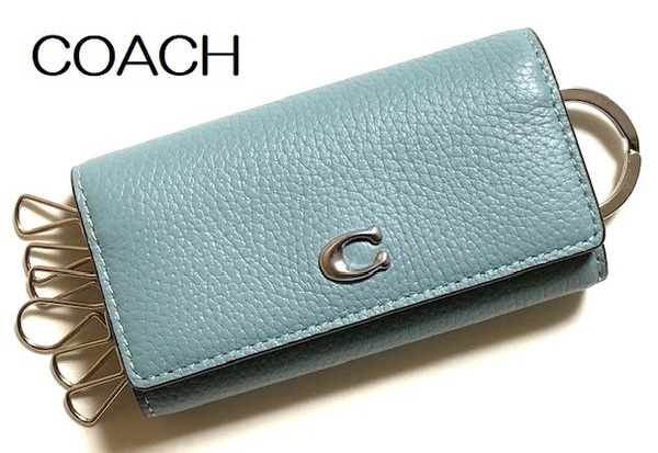 特価! 可愛い♪ COACH コーチ ペブル レザー 6連 キーケース CS001 アクアマリン 新品本物