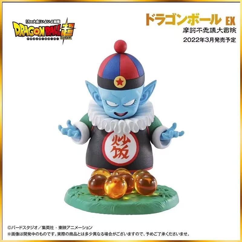 数量限定！】ドラゴンボール 一番くじ ピラフ D賞 フィギュア