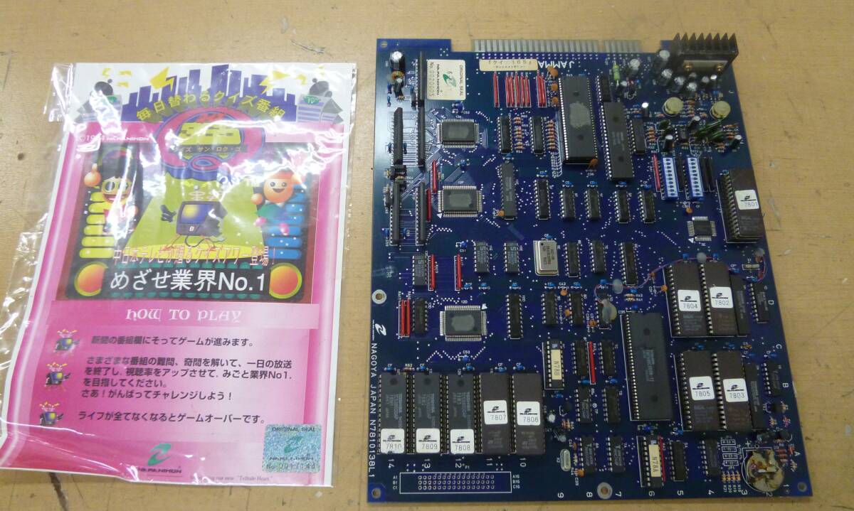 Yahoo!オークション -「○×クイズ」(ゲーム基板) (アーケード
