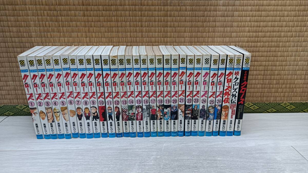 2025年最新】Yahoo!オークション -クローズ 全巻の中古品・新品 2025年最新】Yahoo!オークション -クローズ 全巻の中古品・新品