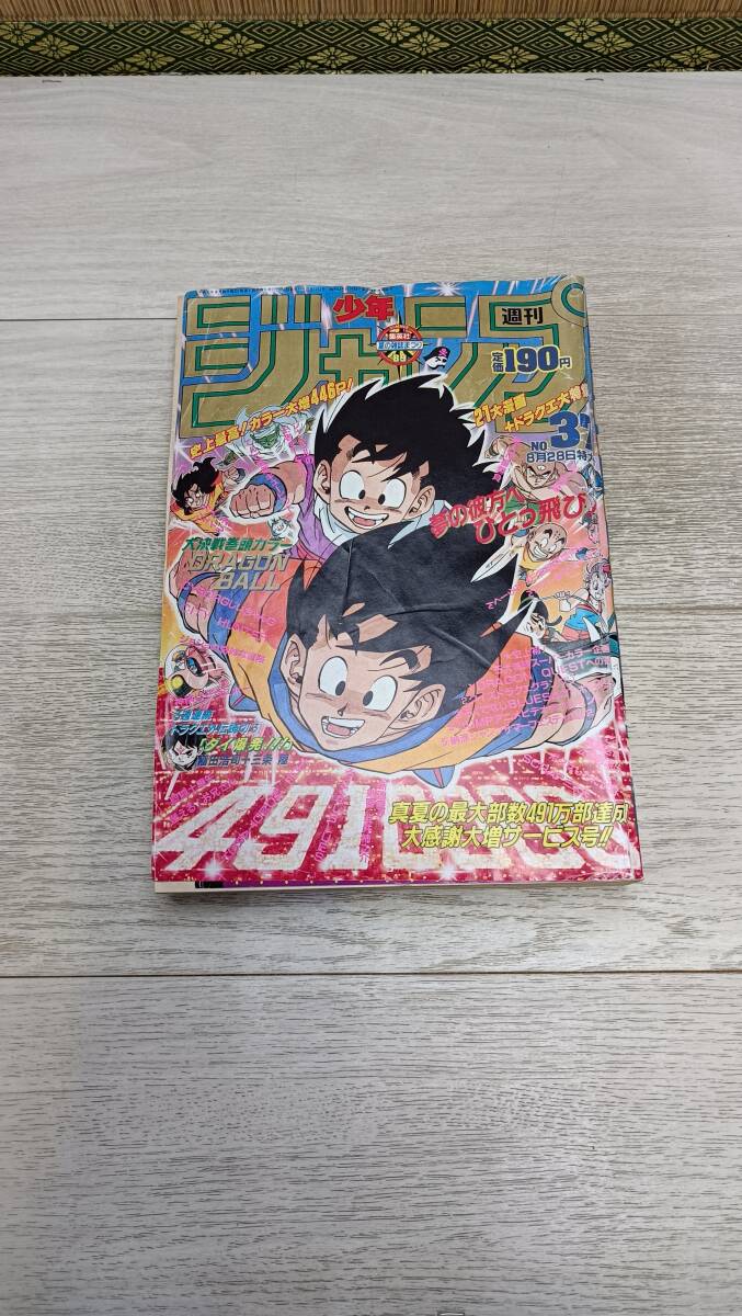 2025年最新】Yahoo!オークション -週刊少年ジャンプ 1989(本 2025年最新】Yahoo!オークション -週刊少年ジャンプ 1989(本