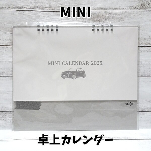 2353 送料無料 新品未開封 MINI カレンダー 2025 卓上カレンダー 約17.5×26cm / ミニ ミニクーパー 非売品 ノベルティ CALENDAR