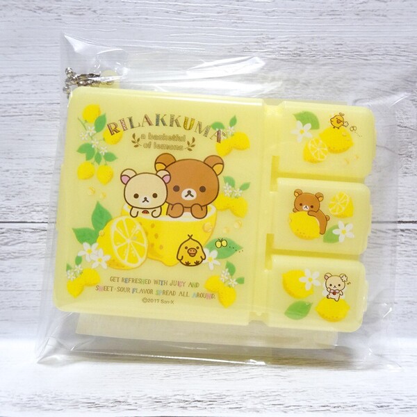 2371 送料無料 新品未開封 リラックマ ボールチェーン付き ピルケース 約6.5×9×2cm レモン柄 コリラックマ キイロイトリ サプリケース