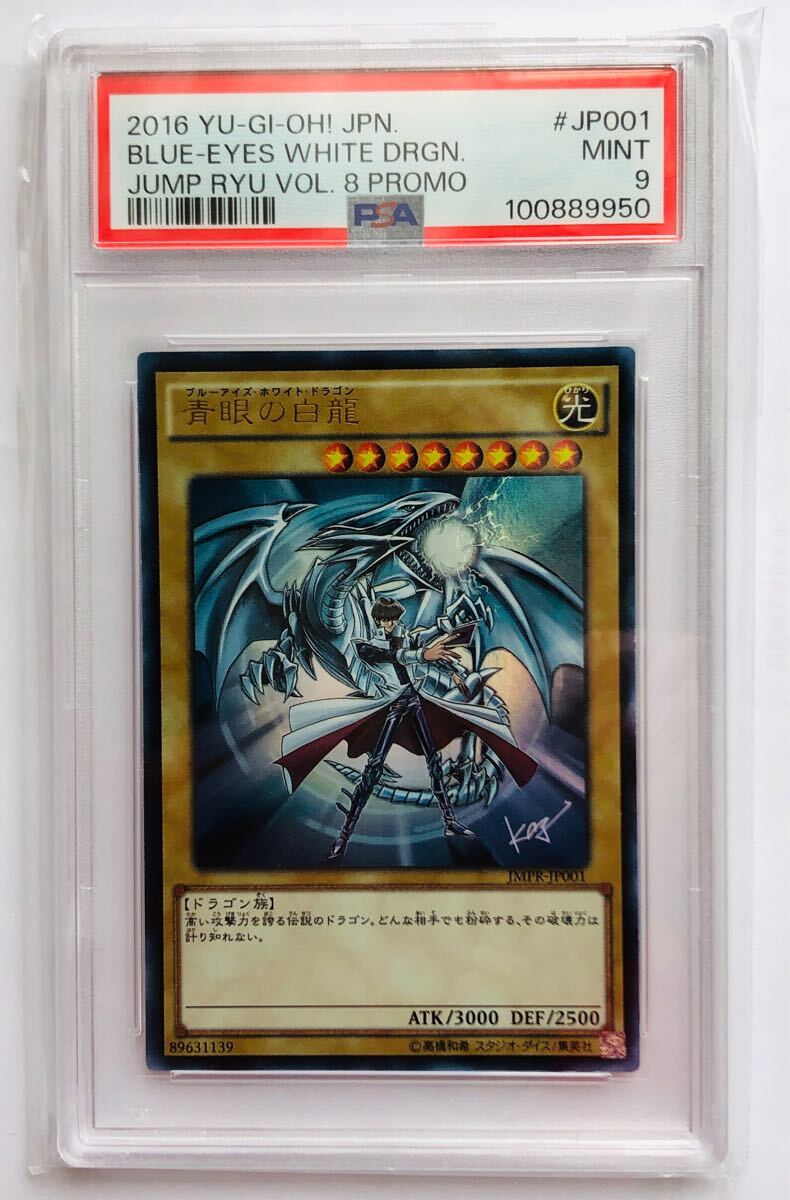 Yahoo!オークション -「遊戯王 ブルーアイズ ジャンプ」の落札 Yahoo!オークション -「遊戯王 ブルーアイズ ジャンプ」の落札