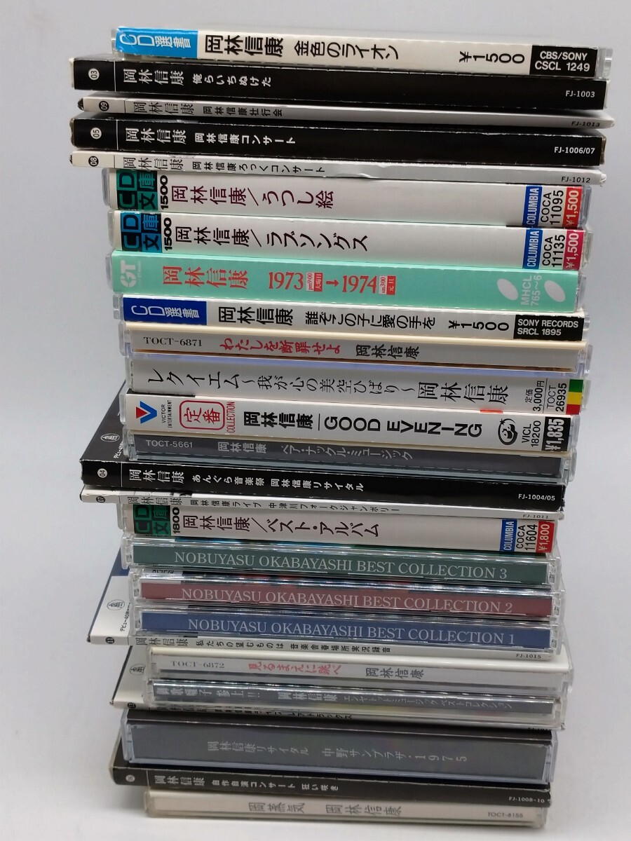2025年最新】Yahoo!オークション -岡林信康 cdの中古品・新品