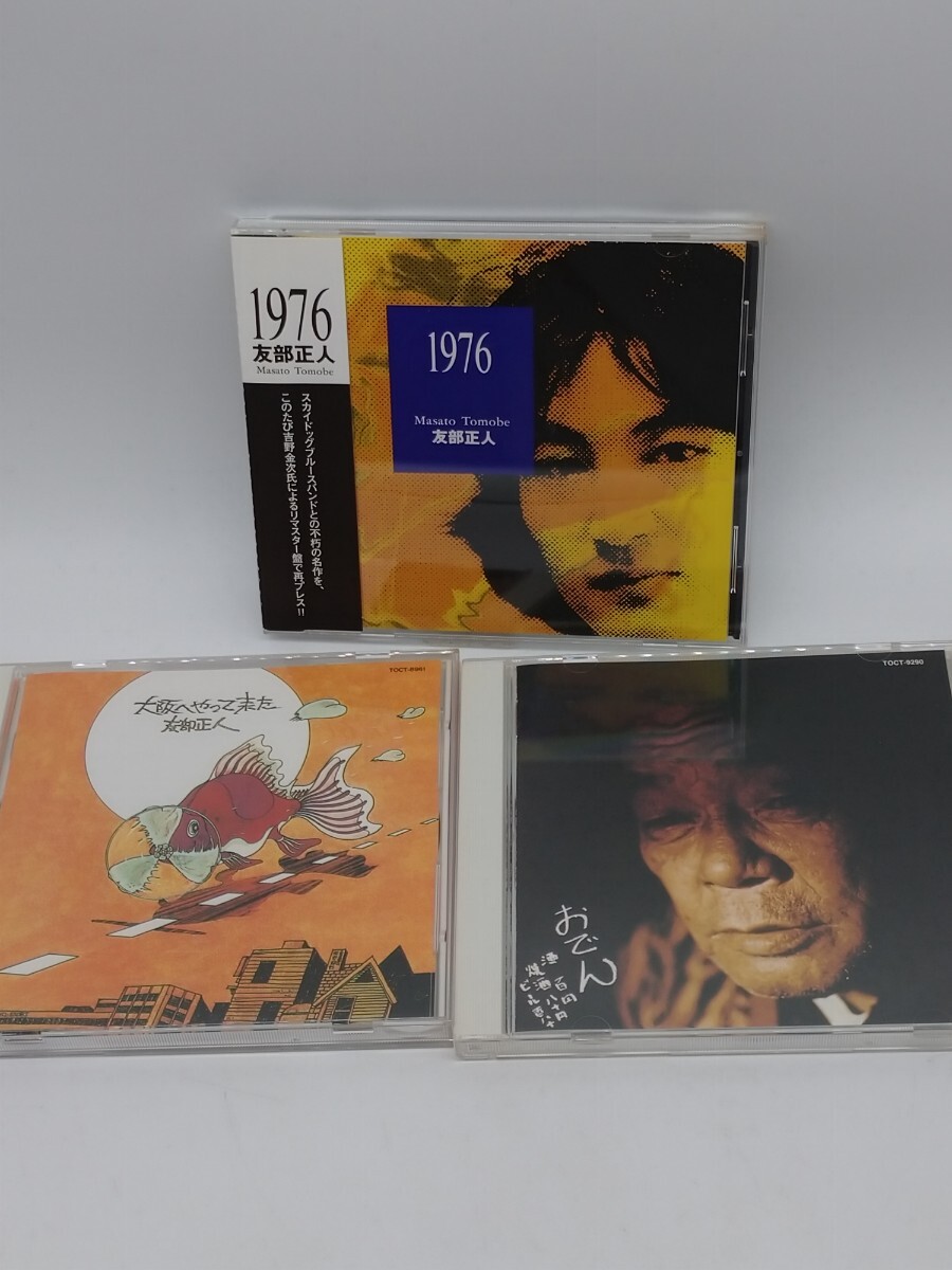 CD【中古品】「1976」■友部正人■美品 Yahoo!オークション -「友部正人 1976」の落札相場・落札価格