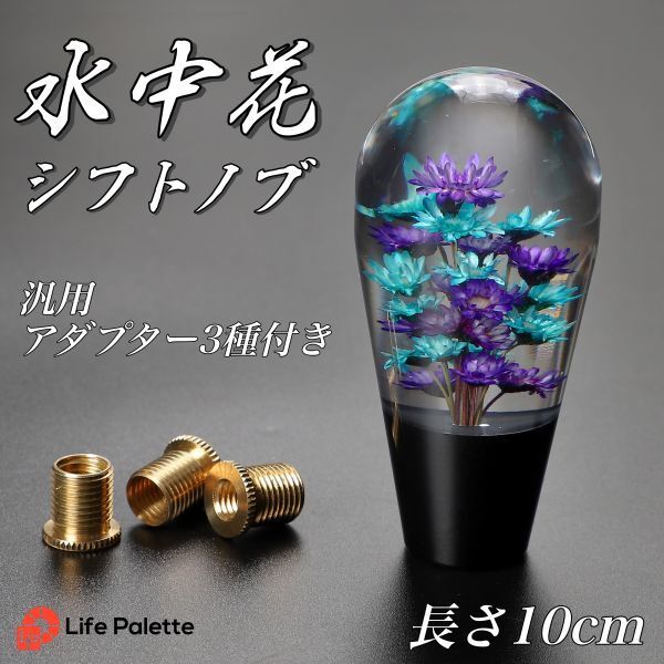 2025年最新】Yahoo!オークション -水中花シフトノブ当時物 2025年最新】Yahoo!オークション -水中花シフトノブ当時物