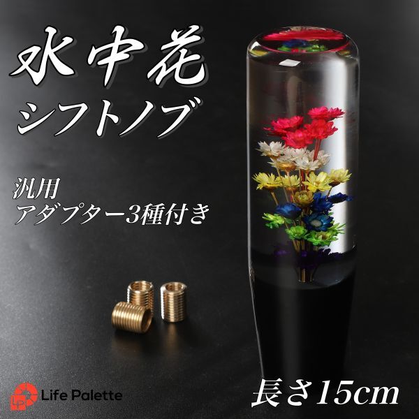 2025年最新】Yahoo!オークション -水中花シフトノブ(シフトノブ