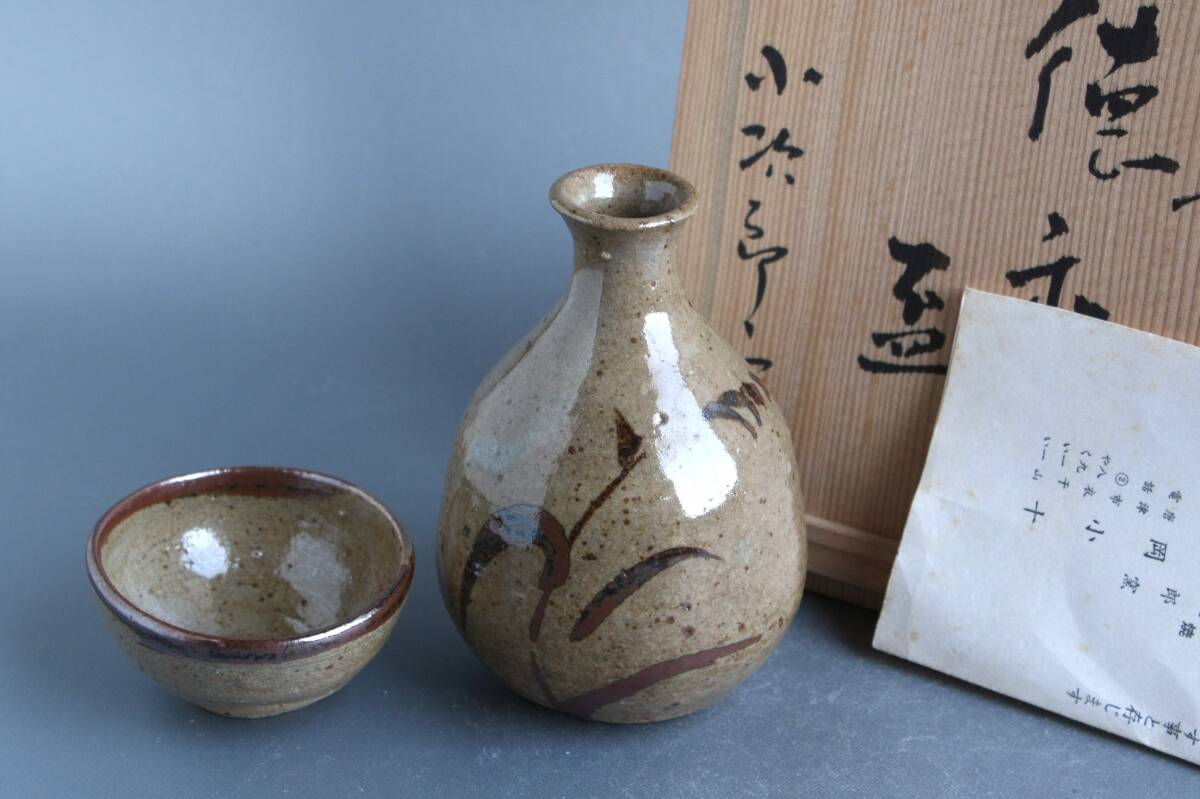 Yahoo!オークション -「西岡小十」(酒器) (唐津)の落札相場 Yahoo!オークション -「西岡小十」(酒器) (唐津)の落札相場