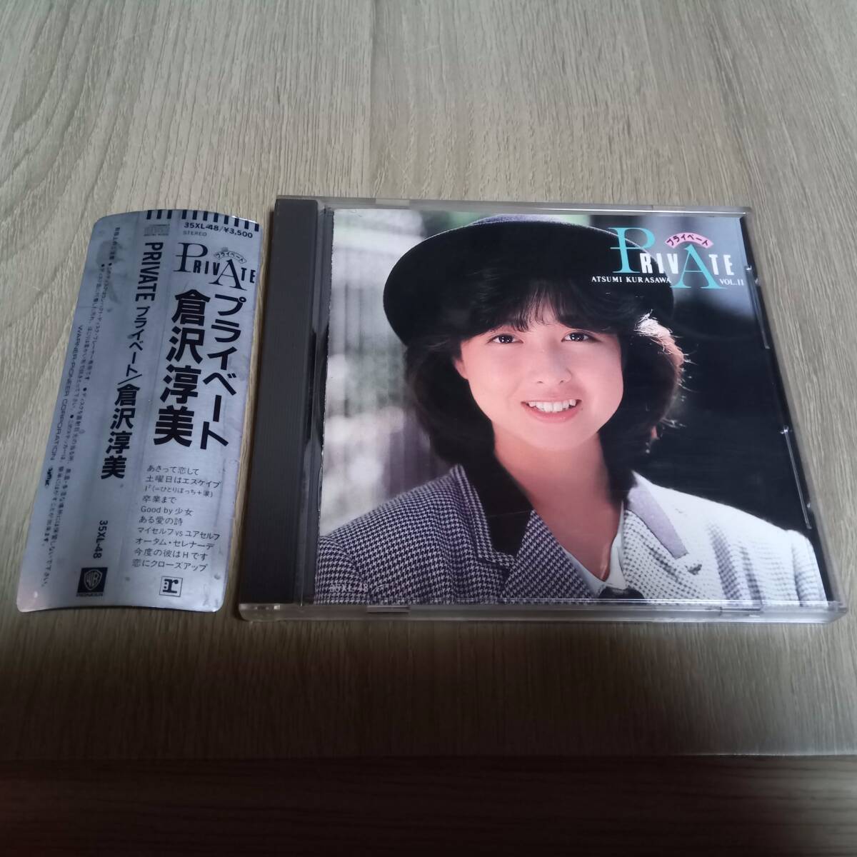 倉沢淳美 プライベート Private あみん CD