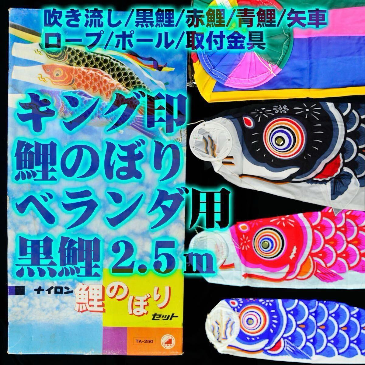 2025年最新】Yahoo!オークション -#鯉のぼりの中古品・新品・未 2025年最新】Yahoo!オークション -#鯉のぼりの中古品・新品・未