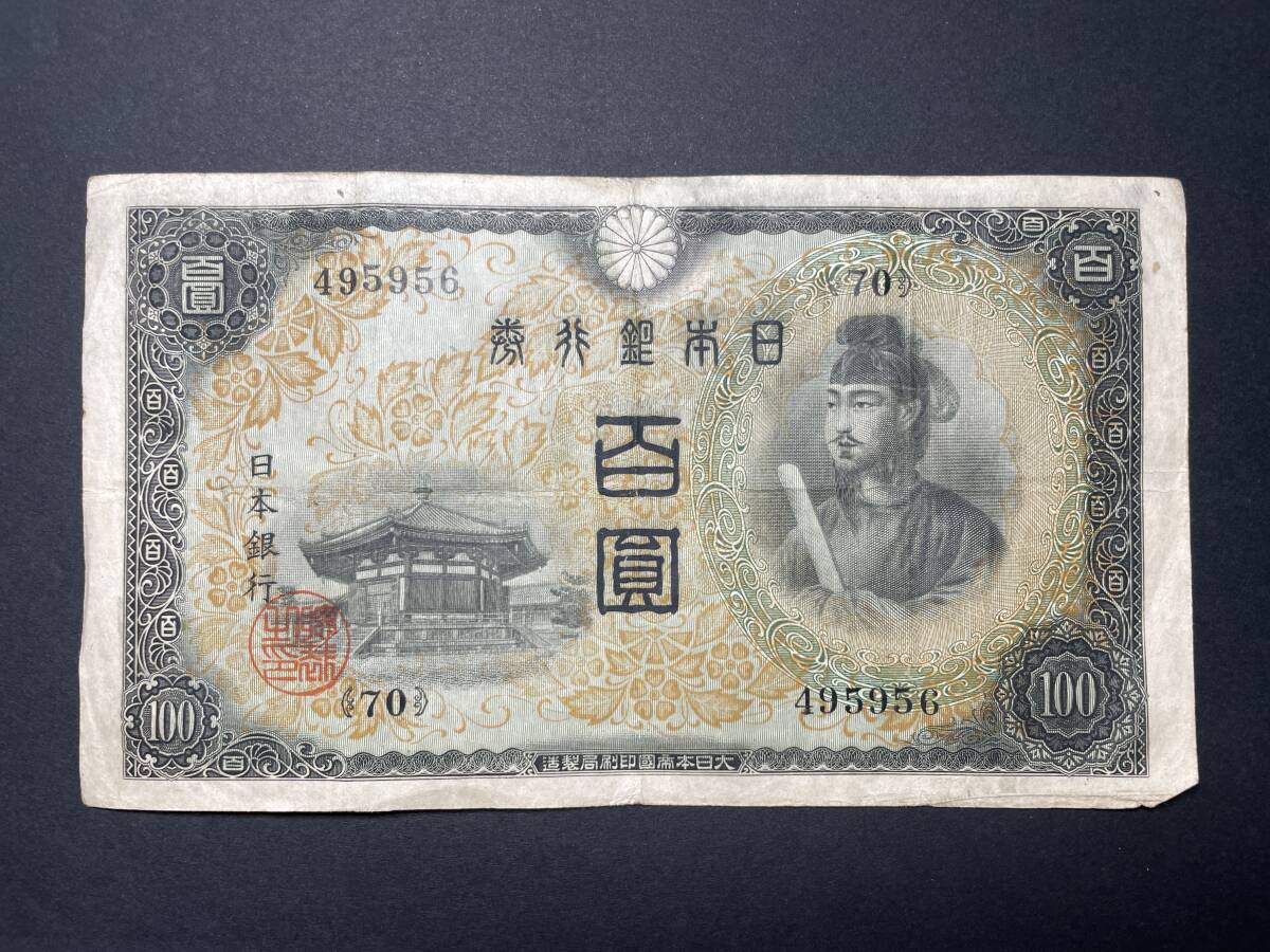Yahoo!オークション -「旧100円札」の落札相場・落札価格 Yahoo!オークション -「旧100円札」の落札相場・落札価格