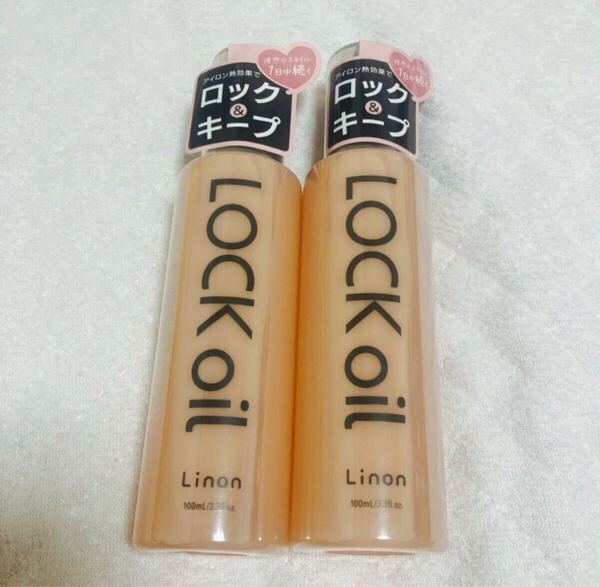 リノン ロックオイル 100ml 2セット Linon ヘアスタイリングオイル ヘアオイル スタイリング剤 ヘアケア LOCK OIL オイル