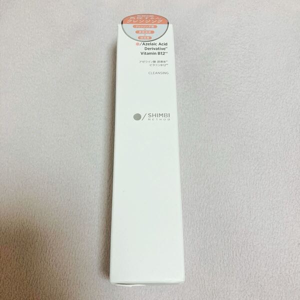 シンビメソッド トリプルレイヤークレンジング 150ml クレンジング メイク落とし メイクオフ アゼライン酸 ビタミンB12 スキンケア 洗顔料