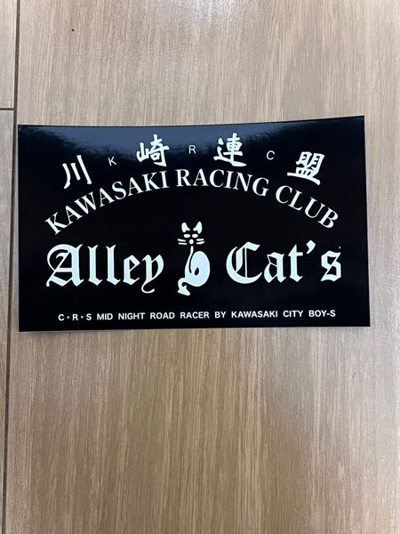 アーリーキャッツ Alley Cats ステッカー 防水 光沢 暴走族 昭和 チーム 集会
