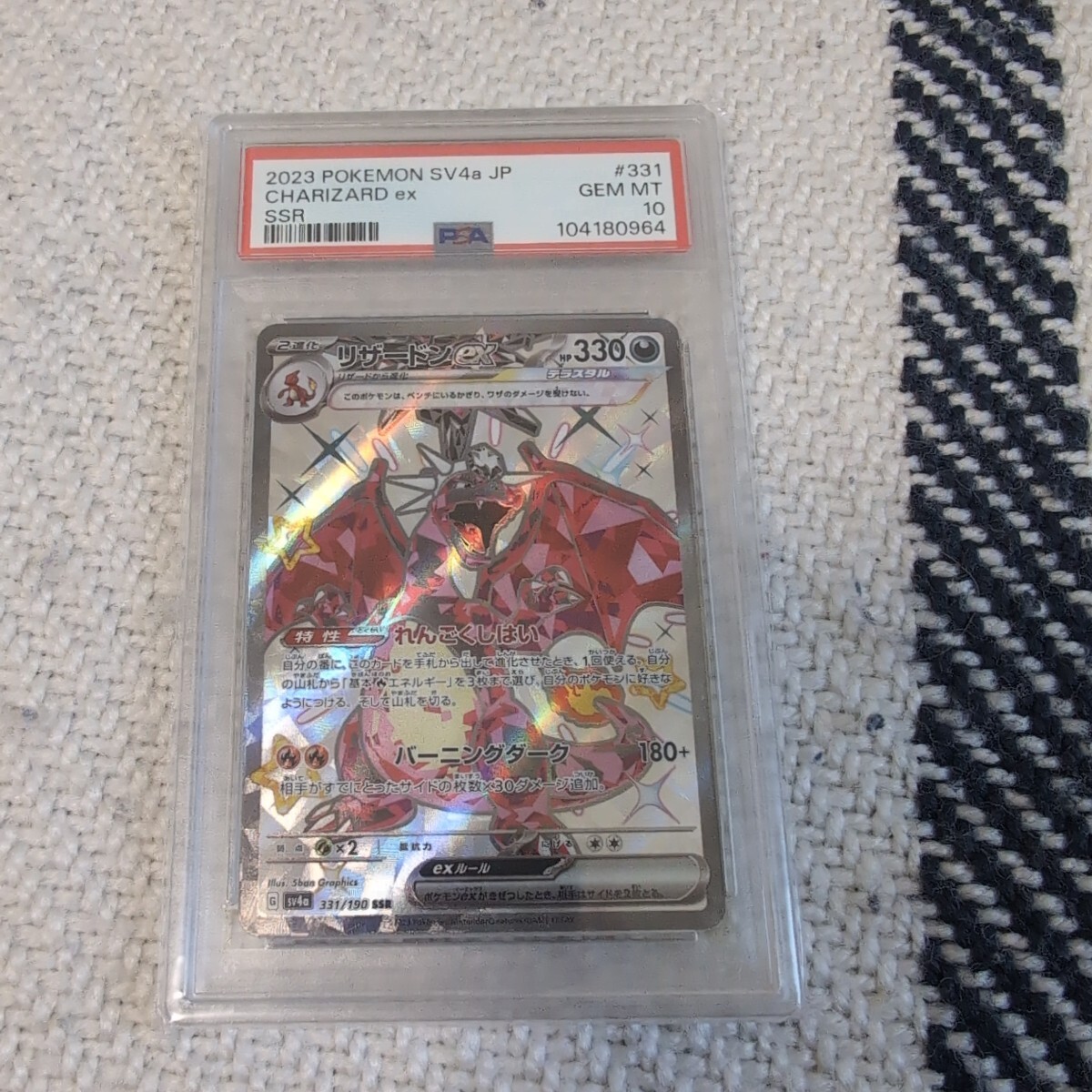 2025年最新】Yahoo!オークション -リザードン ex psa10の中古品 2025年最新】Yahoo!オークション -リザードン ex psa10の中古品