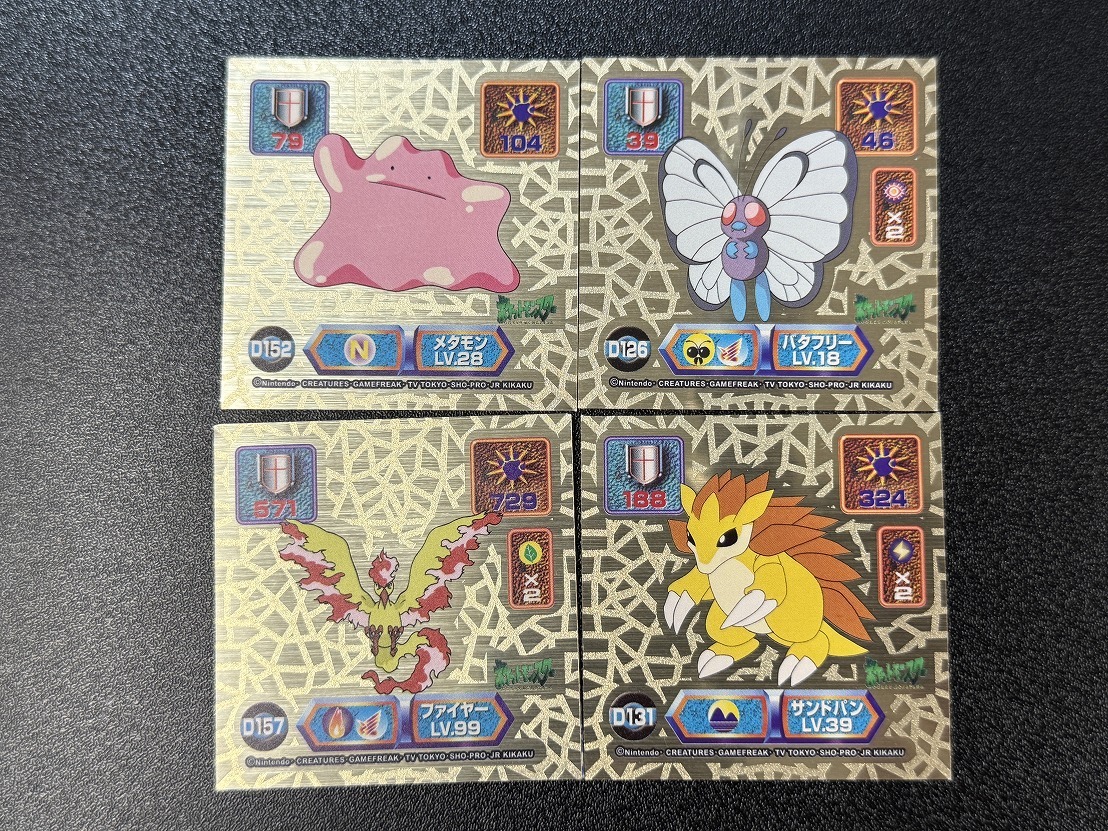 2025年最新】Yahoo!オークション -ポケモン最強シール烈伝