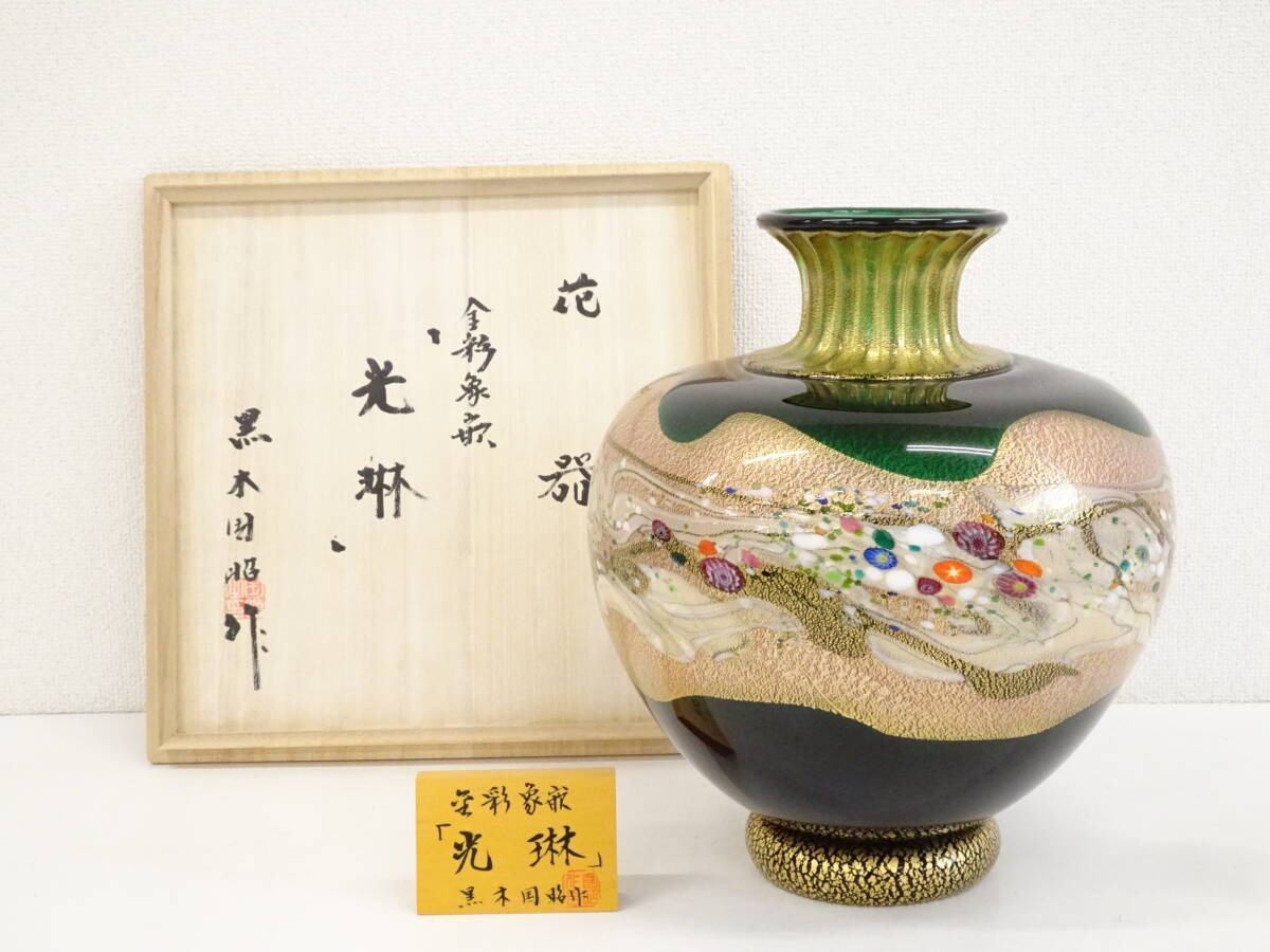 Yahoo!オークション -「黒木国昭」の落札相場・落札価格 Yahoo!オークション -「黒木国昭」の落札相場・落札価格