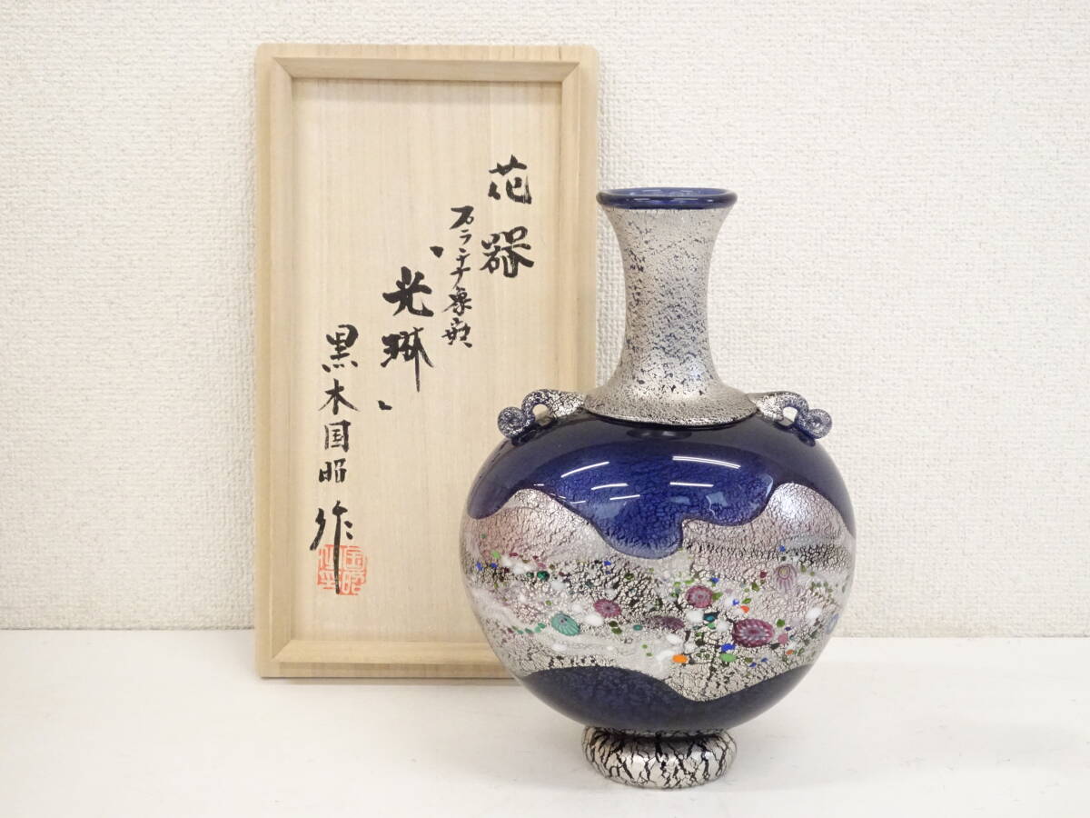 Yahoo!オークション -「黒木国昭」の落札相場・落札価格 Yahoo!オークション -「黒木国昭」の落札相場・落札価格