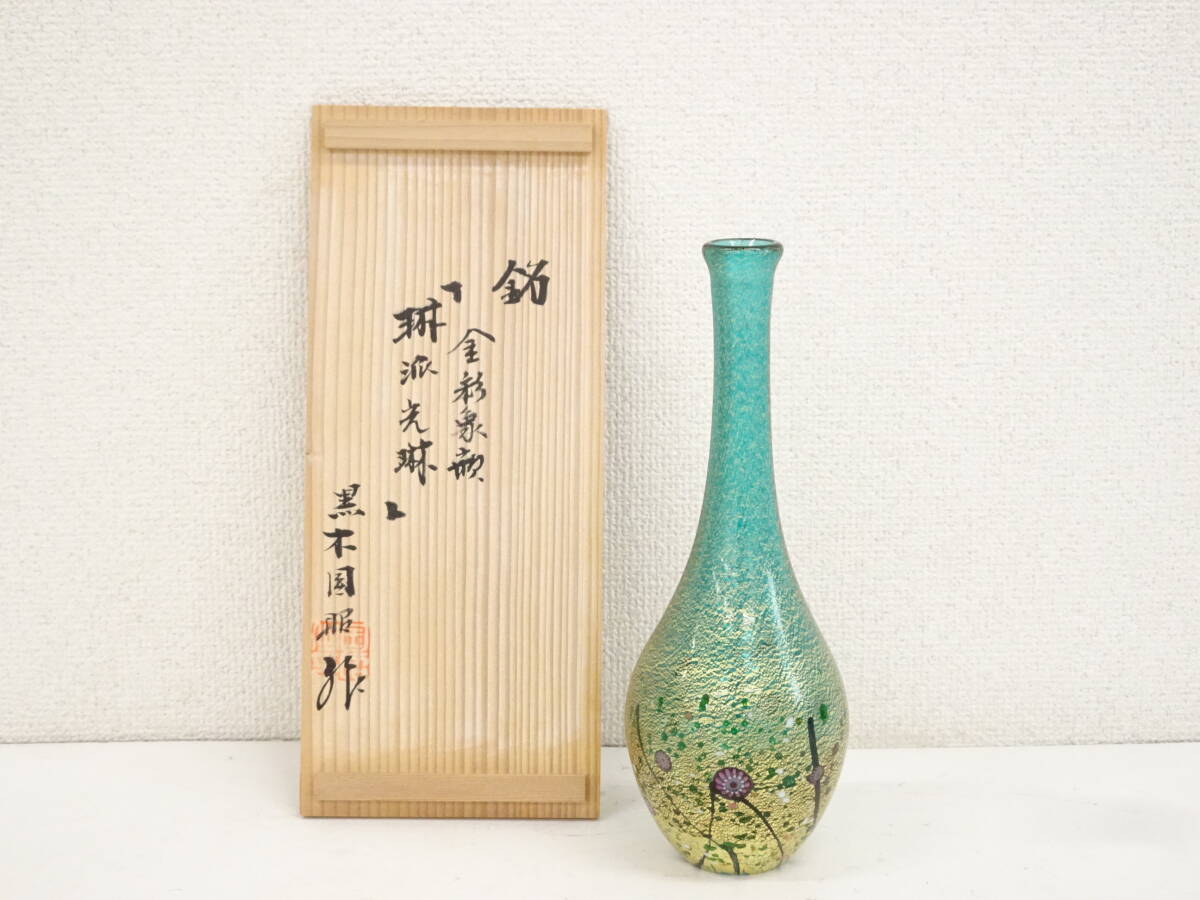 Yahoo!オークション -「黒木国昭」の落札相場・落札価格 Yahoo!オークション -「黒木国昭」の落札相場・落札価格