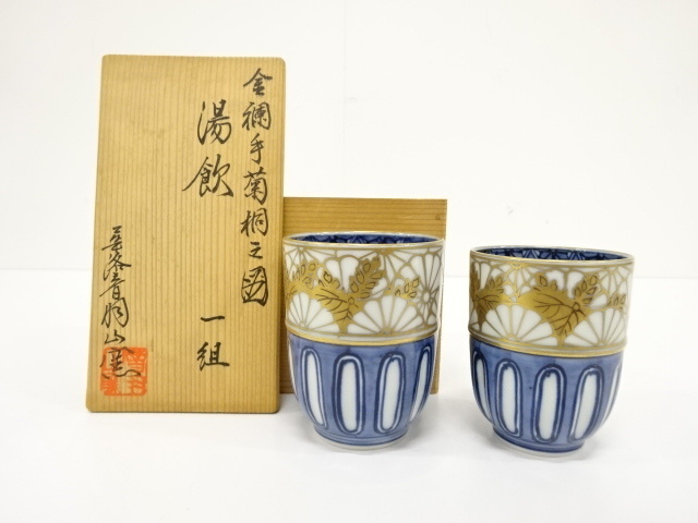 Yahoo!オークション -「音羽山窯」(陶芸) (工芸品)の落札相場 Yahoo!オークション -「音羽山窯」(陶芸) (工芸品)の落札相場