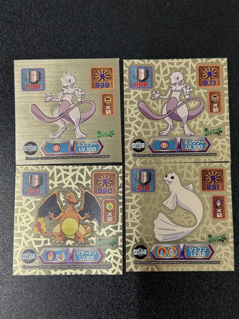 Yahoo!オークション -「2(」(ポケットモンスター) (は行)の落札 Yahoo!オークション -「2(」(ポケットモンスター) (は行)の落札