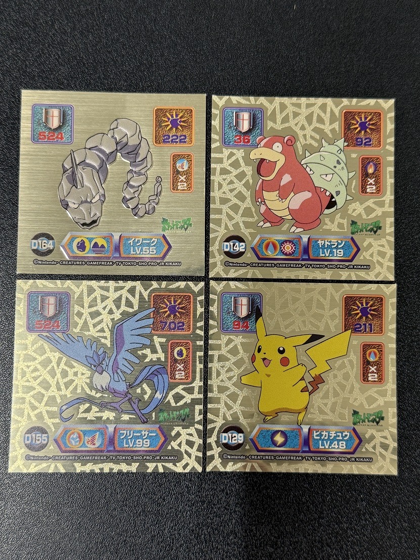 Yahoo!オークション -「ポケモン シール烈伝」の落札相場・落札価格 Yahoo!オークション -「ポケモン シール烈伝」の落札相場・落札価格