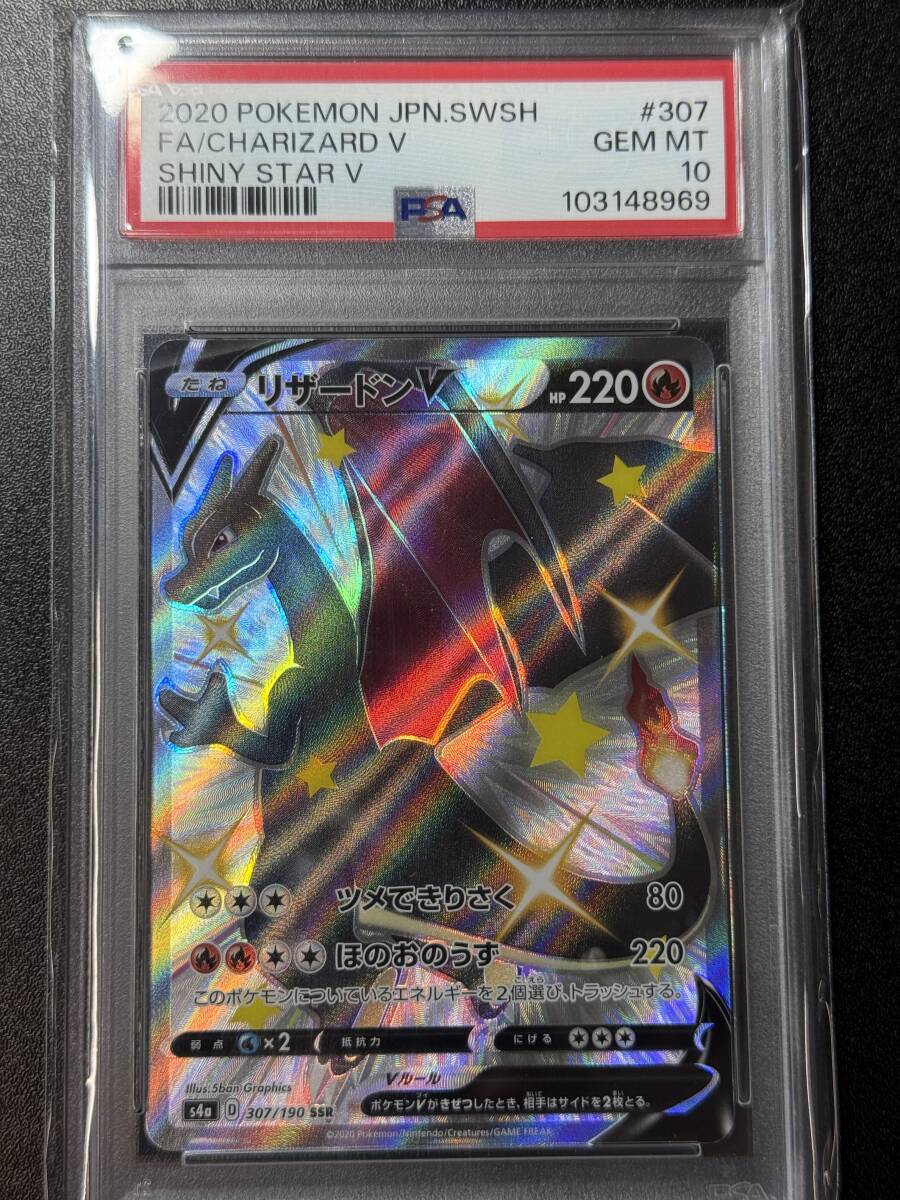 Yahoo!オークション -「リザードンssr psa10」の落札相場・落札価格 Yahoo!オークション -「リザードンssr psa10」の落札相場・落札価格