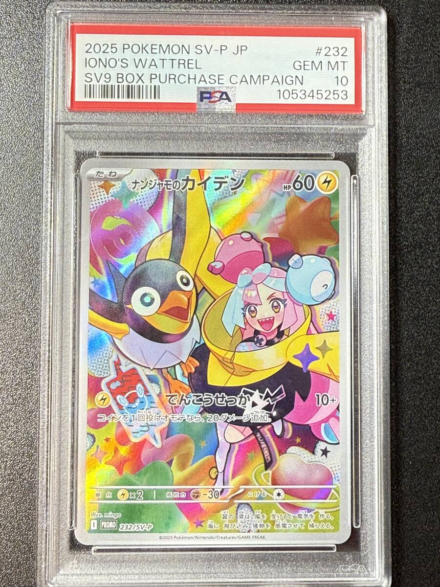 Yahoo!オークション -「psa10 カイ」(ポケモンカードゲーム Yahoo!オークション -「psa10 カイ」(ポケモンカードゲーム