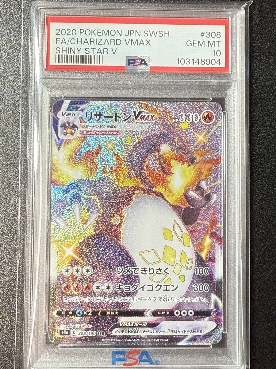 Yahoo!オークション -「リザードンssr psa10」の落札相場・落札価格 Yahoo!オークション -「リザードンssr psa10」の落札相場・落札価格