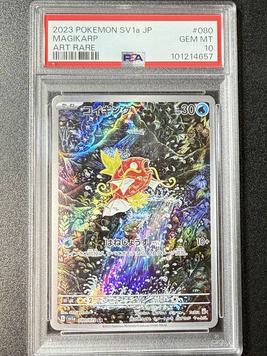 Yahoo!オークション -「コイキング psa10」の落札相場・落札価格 Yahoo!オークション -「コイキング psa10」の落札相場・落札価格