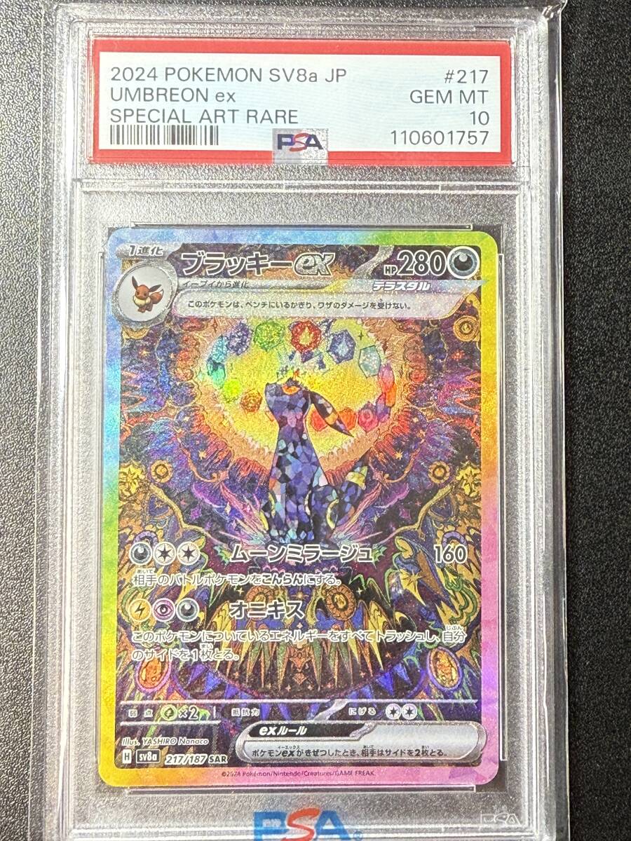 Yahoo!オークション -「ブラッキー psa 10」の落札相場・落札価格 Yahoo!オークション -「ブラッキー psa 10」の落札相場・落札価格