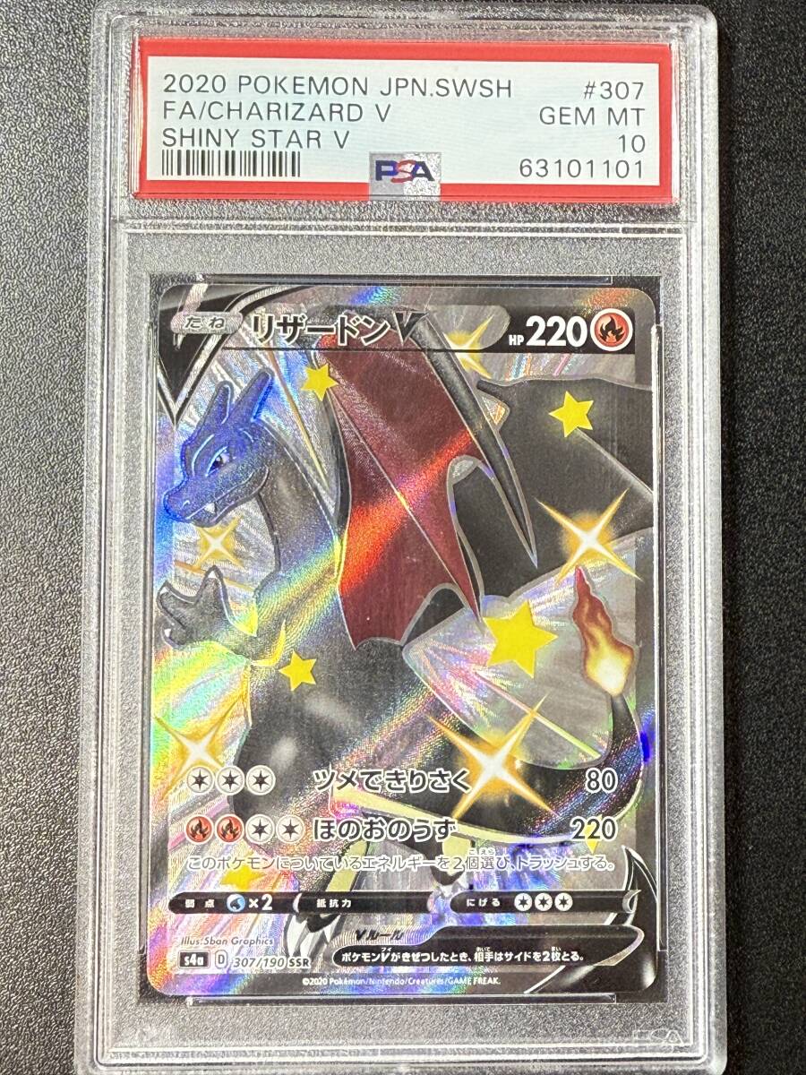 Yahoo!オークション -「リザードンssr psa10」の落札相場・落札価格 Yahoo!オークション -「リザードンssr psa10」の落札相場・落札価格