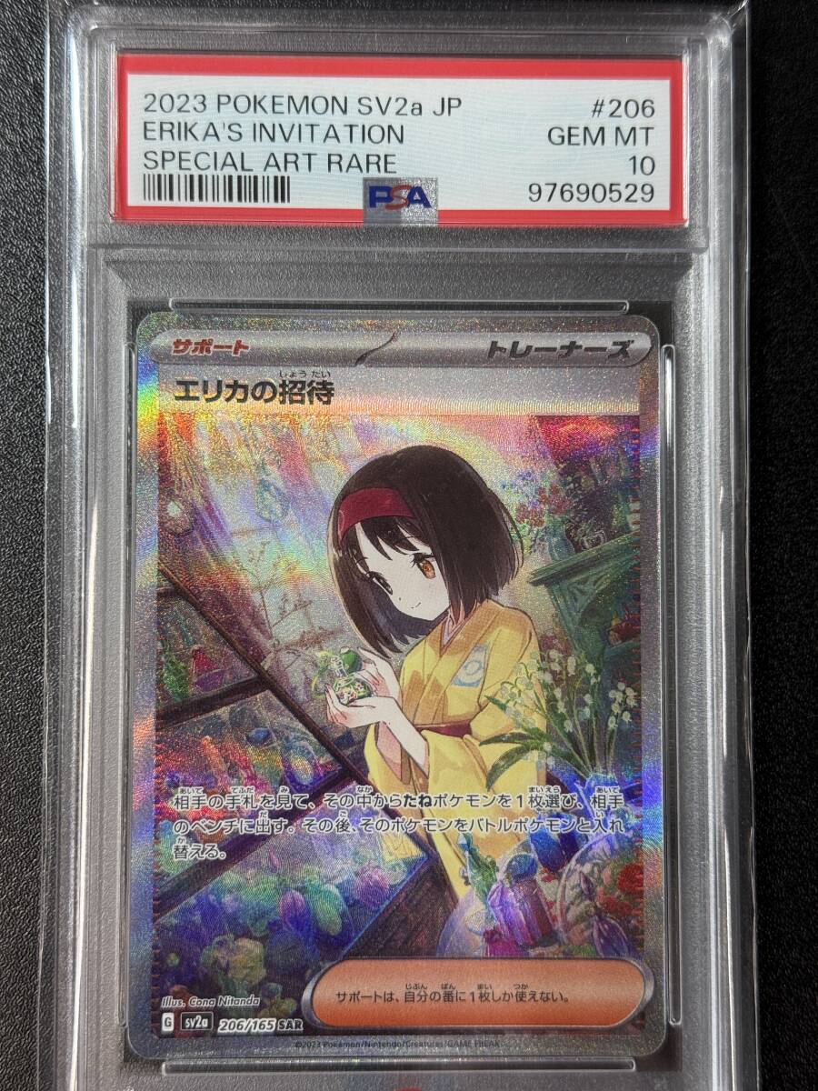 Yahoo!オークション -「エリカ psa10」の落札相場・落札価格 Yahoo!オークション -「エリカ psa10」の落札相場・落札価格