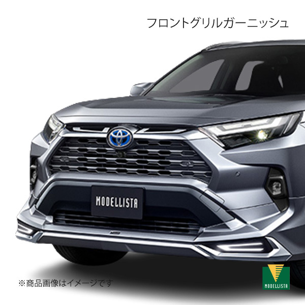 モデリスタ RAV4 グリルガーニッシュ 2025年最新】Yahoo!オークション -rav4 モデリスタ フロント