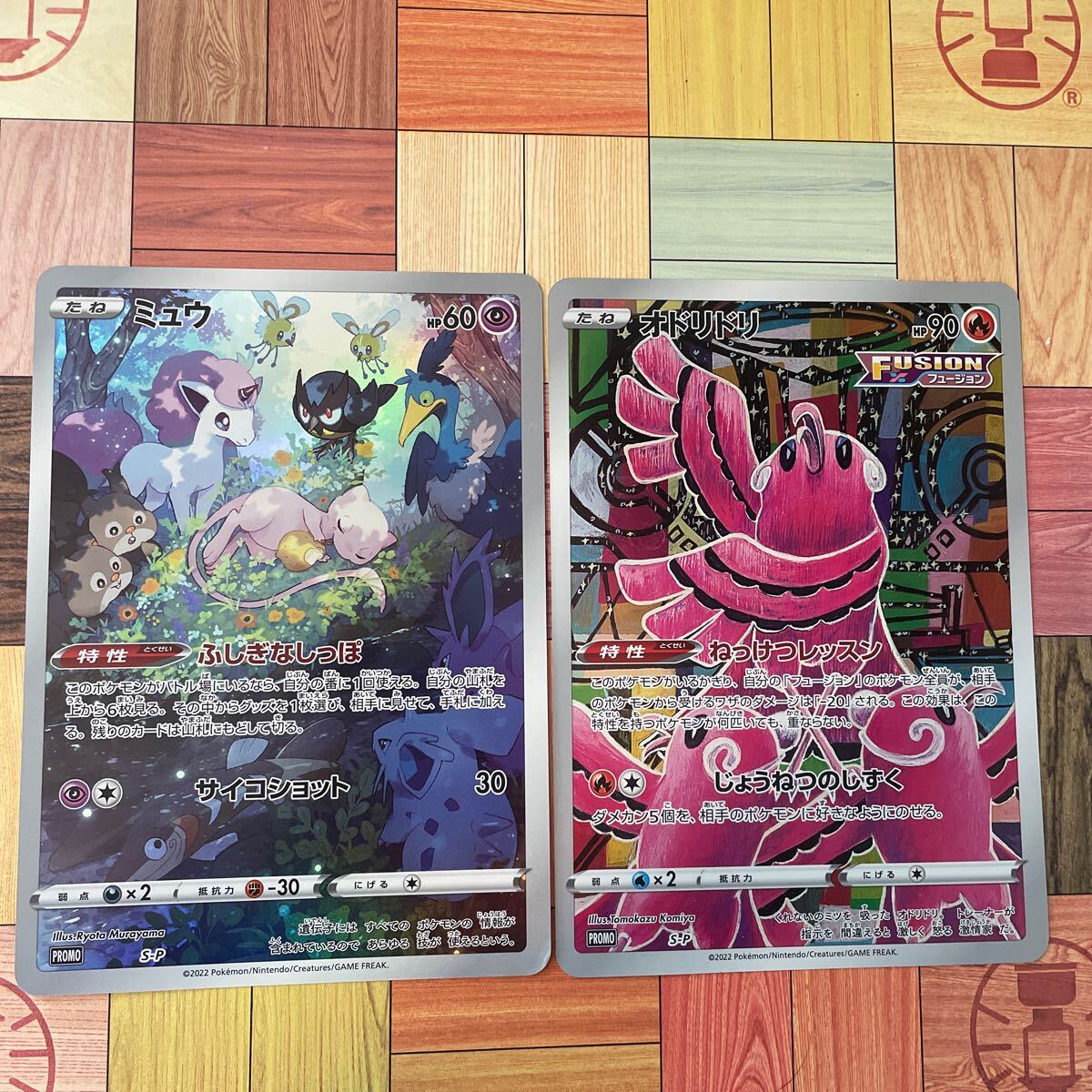 ポケモン ジャンボカード 9枚セット まとめ 付録 劇場版 (0)