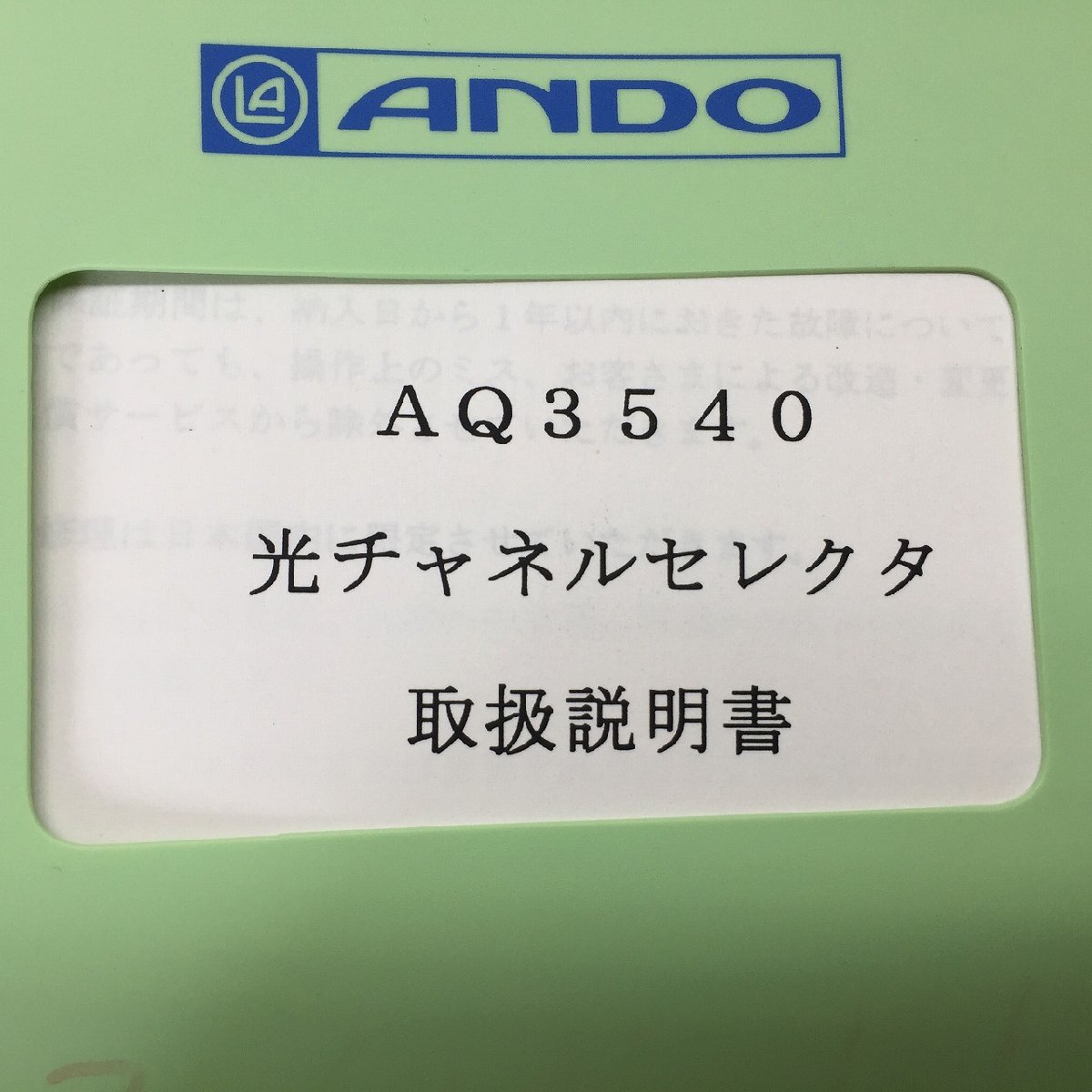 2025年最新】Yahoo!オークション -安藤電気の中古品・新品・未 2025年最新】Yahoo!オークション -安藤電気の中古品・新品・未