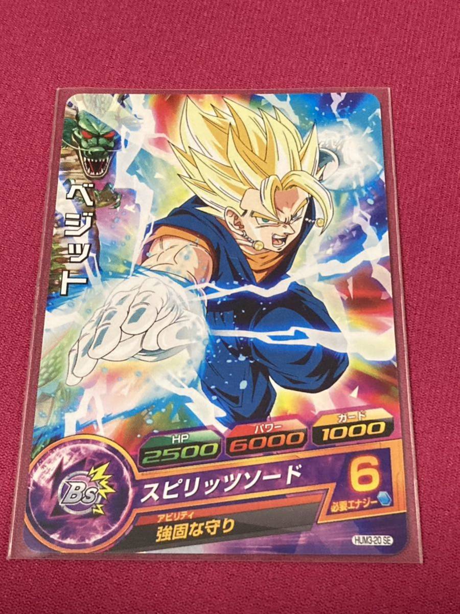 2025年最新】Yahoo!オークション -ドラゴンボールヒーローズ 2025年最新】Yahoo!オークション -ドラゴンボールヒーローズ