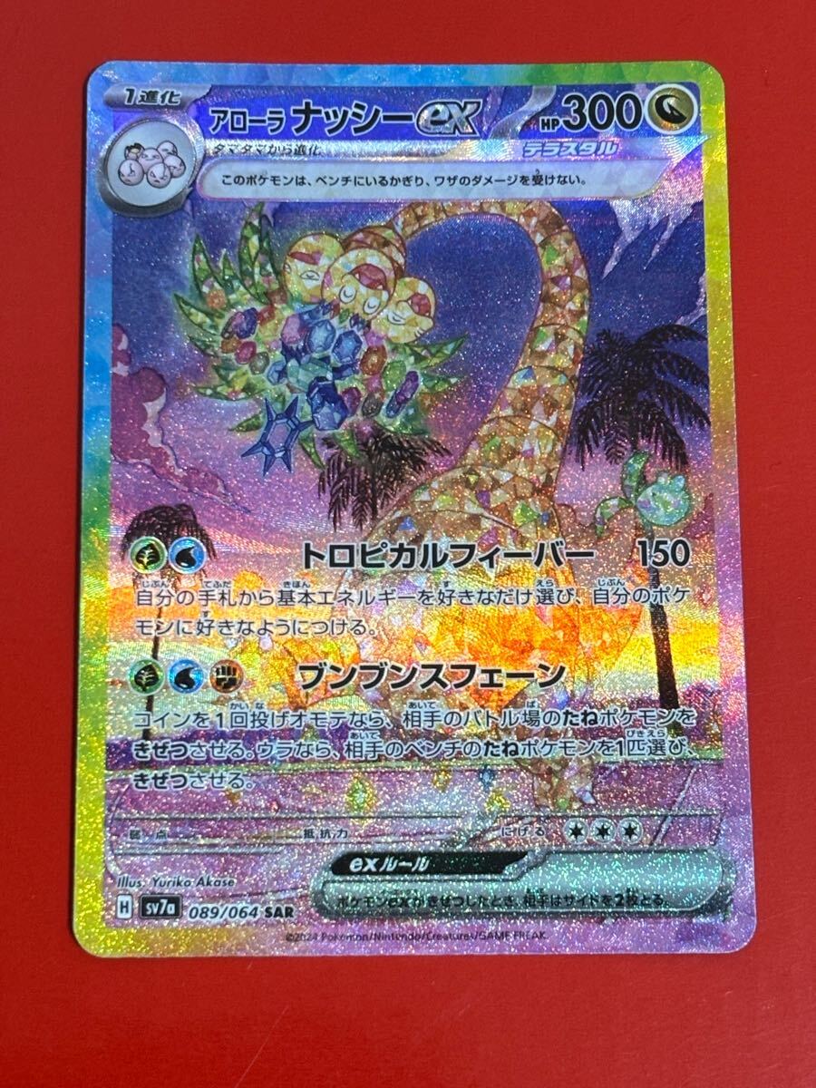 Yahoo!オークション -「ポケモンカード楽園ドラゴーナ」の落札 Yahoo!オークション -「ポケモンカード楽園ドラゴーナ」の落札