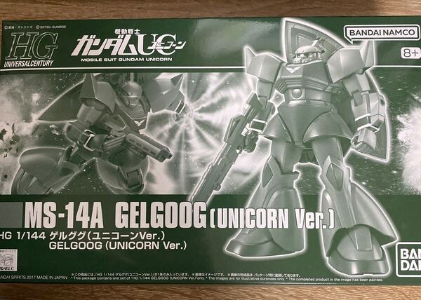 HG 1/144 ゲルググ (ユニコーンVer.) 未組立 HG HGUC ガンプラ BANDAI バンダイ ゲルググ